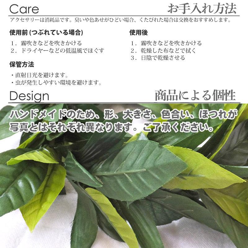 フラ ハクレイ (レイポオ) マイレ ダブル 大きい葉 ヘッドバンド