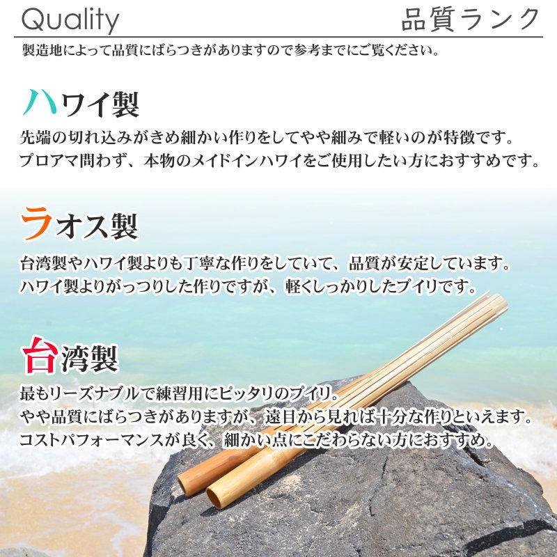 ハワイアン フラダンス 楽器 プイリ 台湾製 約50cm ペア ハワイアン フラダンス 楽器 プイリ 台湾製 約50cm ペア