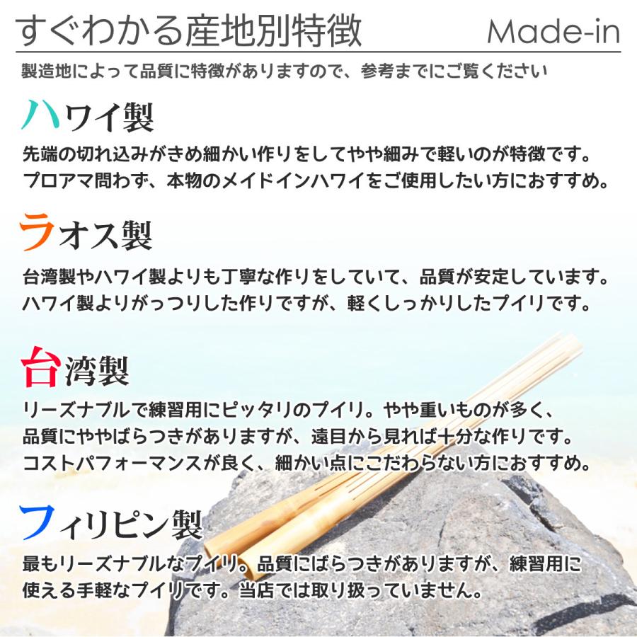 フラダンス プイリ 台湾製 約50cm ペア 初心者向け 日本で品質チェック