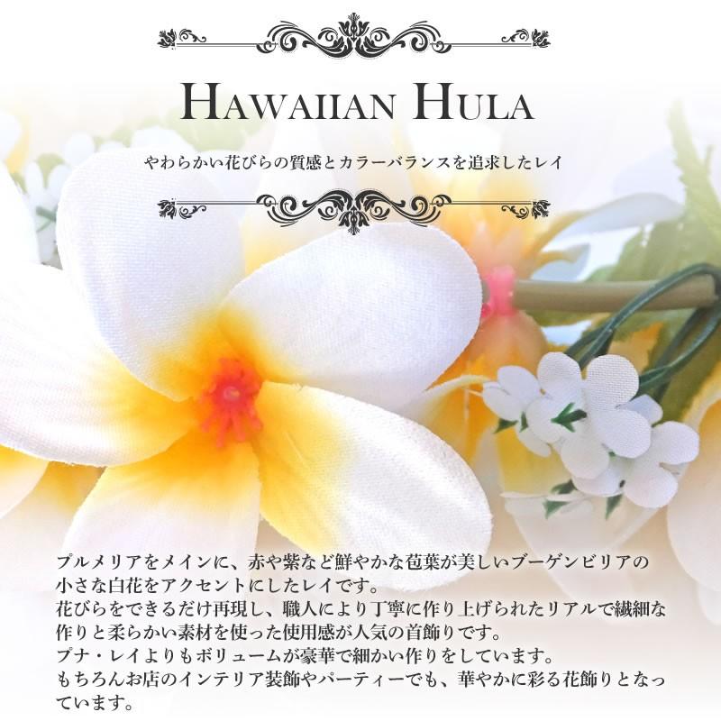 フラ レイ プルメリア ブーゲンビリア ホワイト イエロー 白 黄 ハワイアン 110cm Hula048 マハロハナ 通販 Yahoo ショッピング