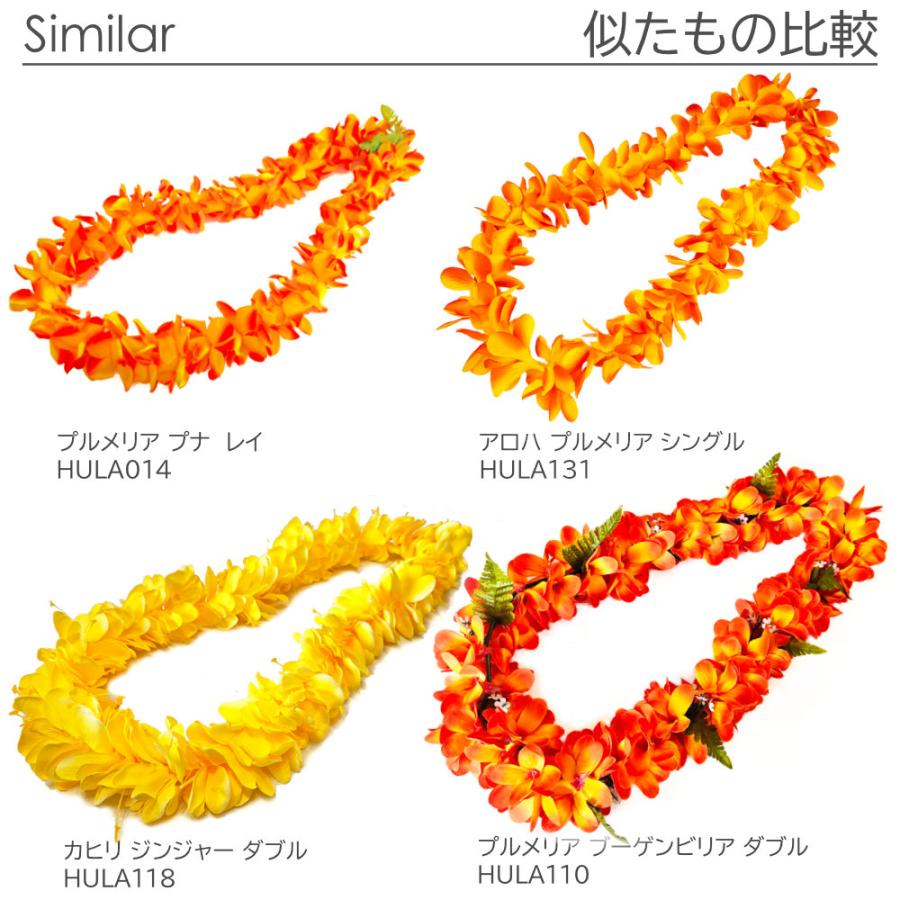 フラダンス レイ プルメリア ブーゲンビリア ( オレンジ x イエロー