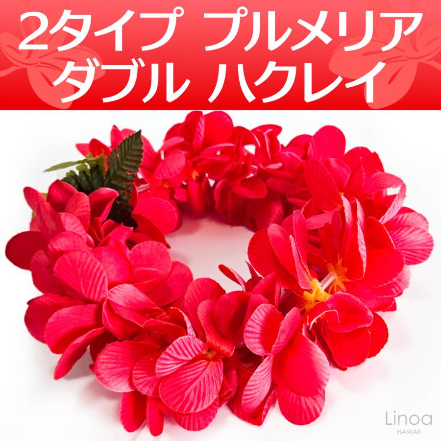 フラダンス ハクレイ レイポオ ヘッドバンド プルメリア ダブル