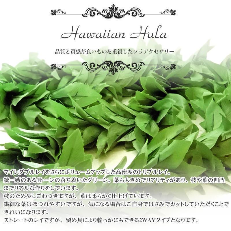 フラ マイレ トリプル オープン レイ たっぷりボリューム 大きい