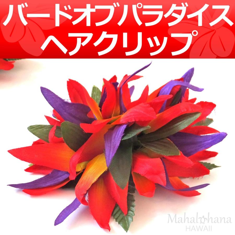 フラ ヘアクリップ ストレリチア 極楽鳥花 バードオブパラダイス レッド Hula071 マハロハナ 通販 Yahoo ショッピング