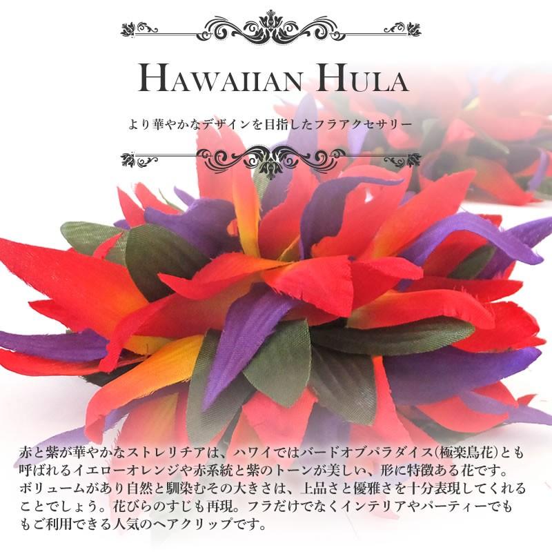 フラ ヘアクリップ ストレリチア (極楽鳥花) バードオブパラダイス