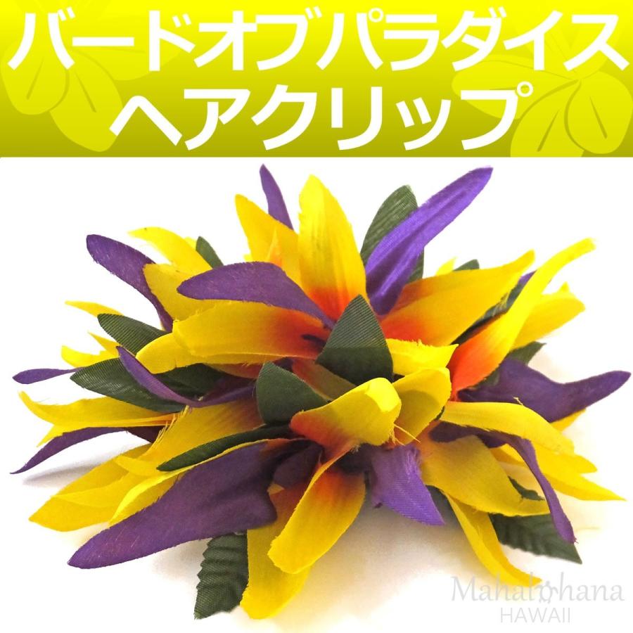 フラ ヘアクリップ ストレリチア 極楽鳥花 バードオブパラダイス イエロー Hula072 マハロハナ 通販 Yahoo ショッピング