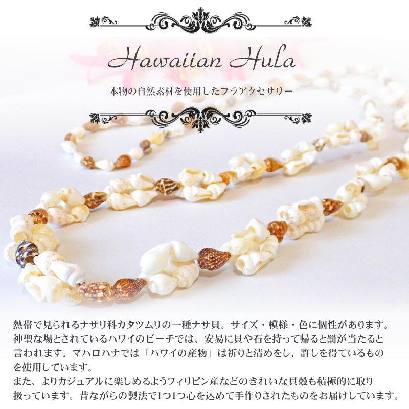 ナサ シェル レイ (ブラウンミックス 首元 ミックス) 貝 ネックレス