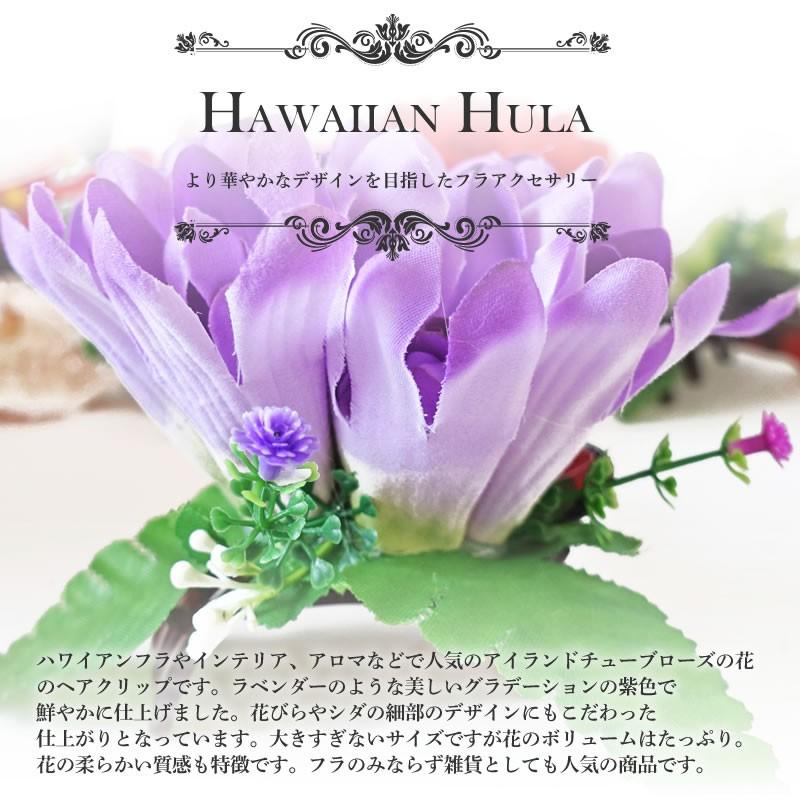 フラ ヘアクリップ チューブローズ (ラベンダー パープル 紫