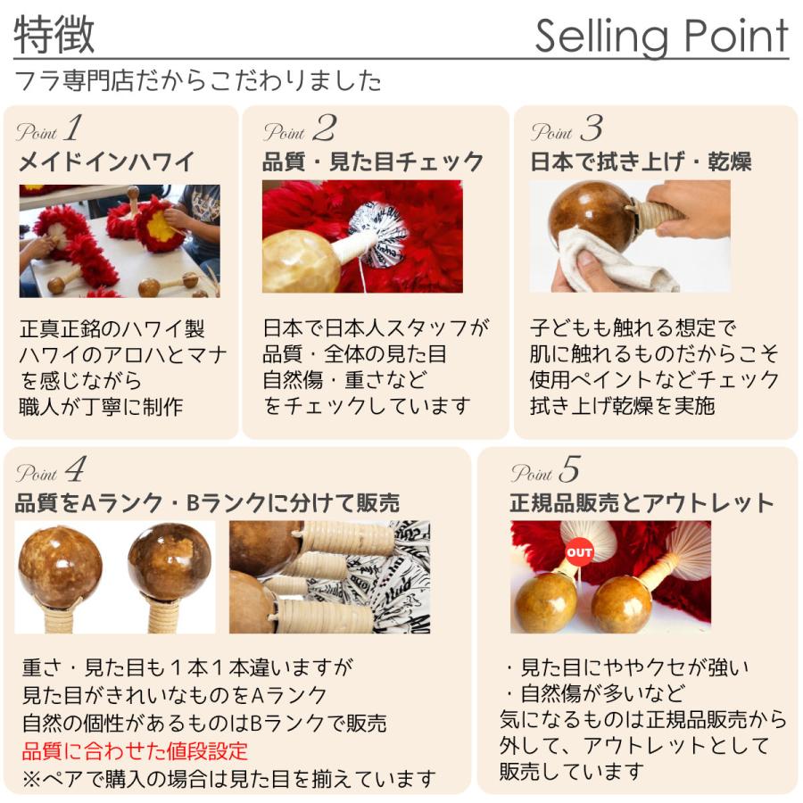 ハワイアン フラダンス 楽器 ウリウリ Sサイズ 約26cm 一体型 ペア