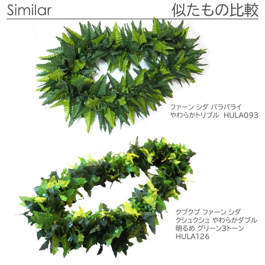 ★12こセット★シダのレイ 110cm フラダンス フラダンス シダ ファーン レイ パラパライ トリプル やわらか 公式
