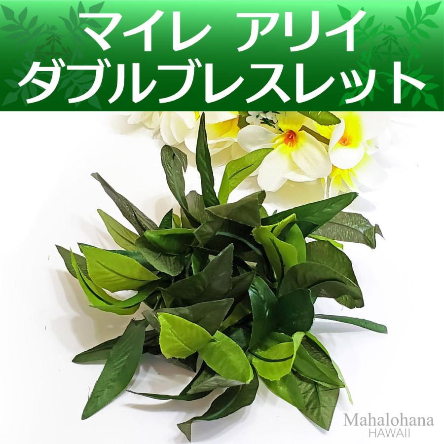 フラダンス 【マイレ】ブレスレット 2個セット送料込 フラ