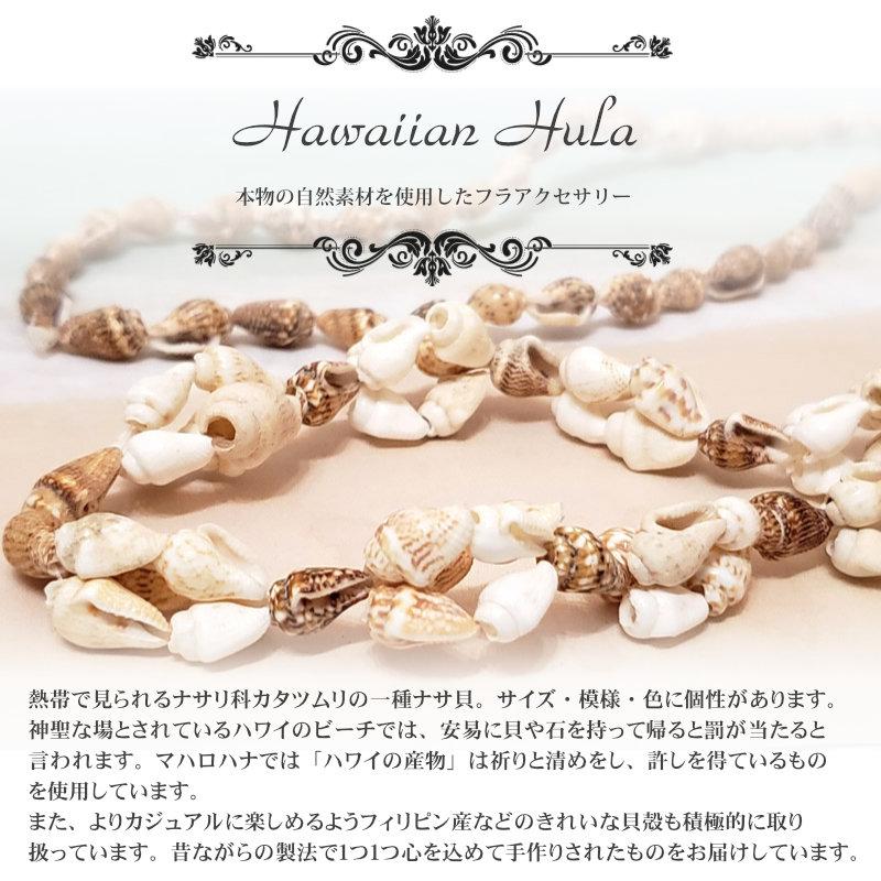 ナサ シェル レイ (ブラウンミックス 首元 ブラウン) 貝 ナサ シェル レイ (ブラウンミックス 首元 ブラウン) 貝