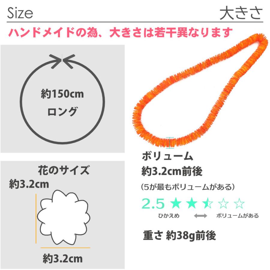フラダンス レイ 王族のアリイ イリマ オレンジ x イエロー