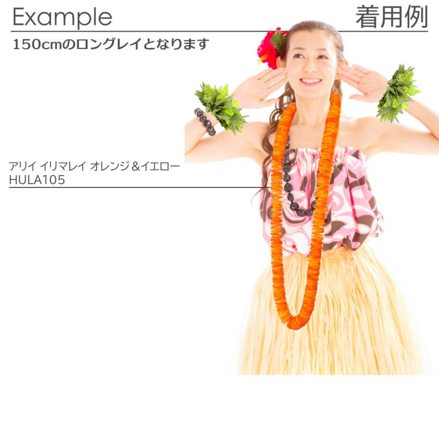 フラダンス レイ 王族のアリイ イリマ オレンジ x イエロー