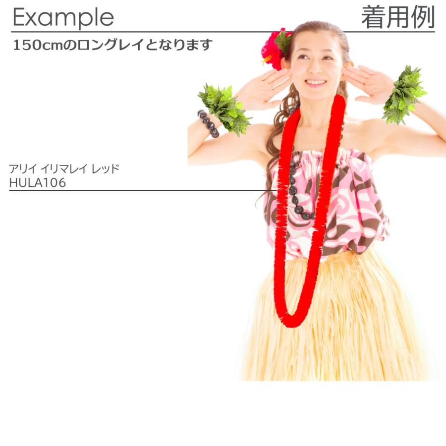 フラダンス レイ 王族のアリイ イリマ レッド 赤 ハワイアン 150cm