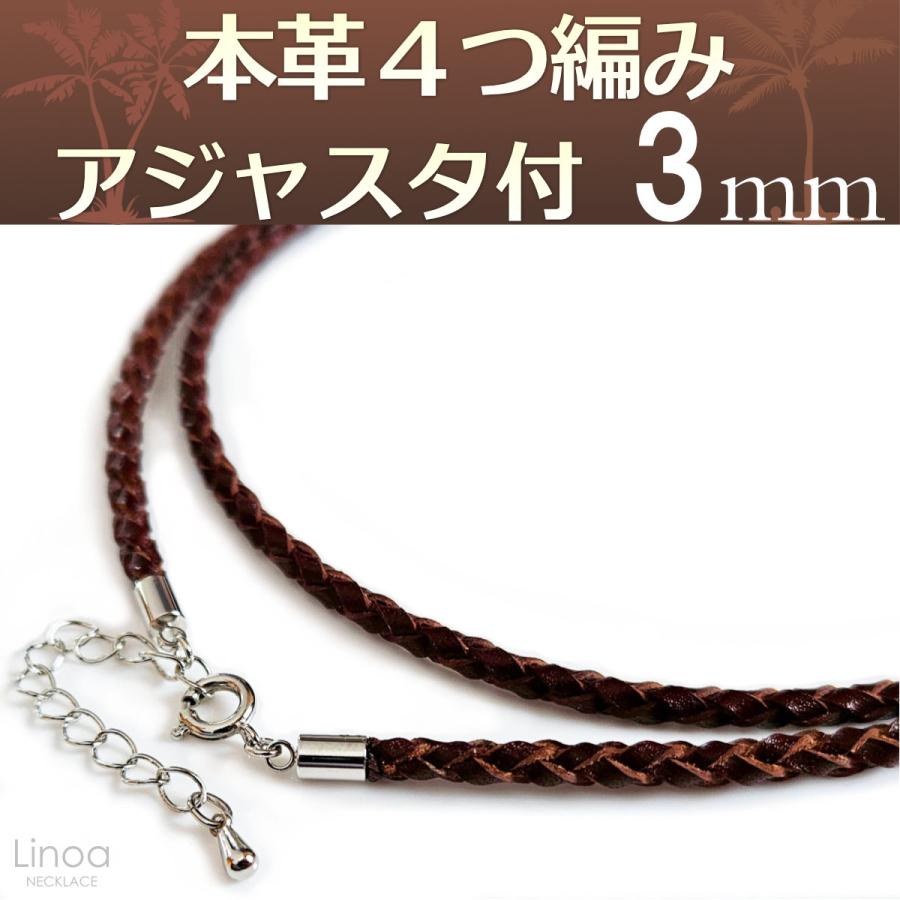 本革 レザー 4つ編み ネックレス チョーカー (茶 ブラウン) 太さ3mm 長