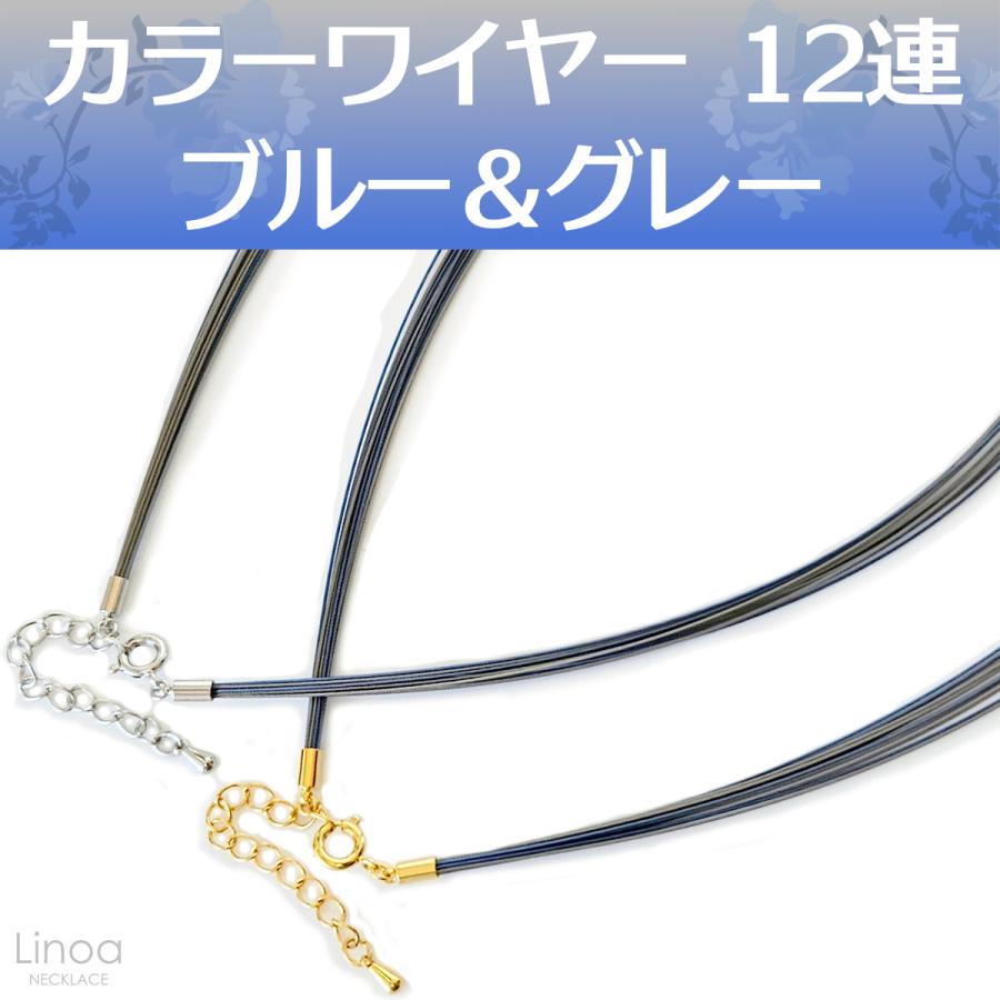 カラーワイヤー ネックレス チョーカー チェーン 12連 ( ブルー グレー