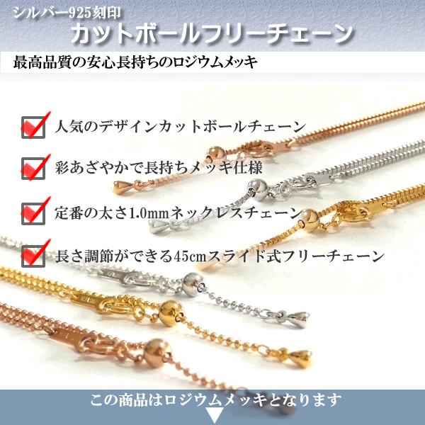 sv925/シルバー925 ロジウムメッキ カットボール スライド式 sv925/シルバー925 ロジウムメッキ カットボール スライド式
