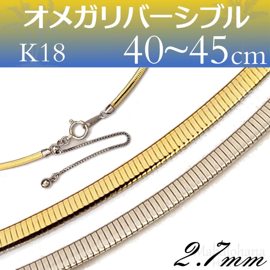 受注入荷】K18 YG/WG オメガ ネックレスチェーン イエロー 受注入荷】K18 YG/WG オメガ ネックレスチェーン イエロー