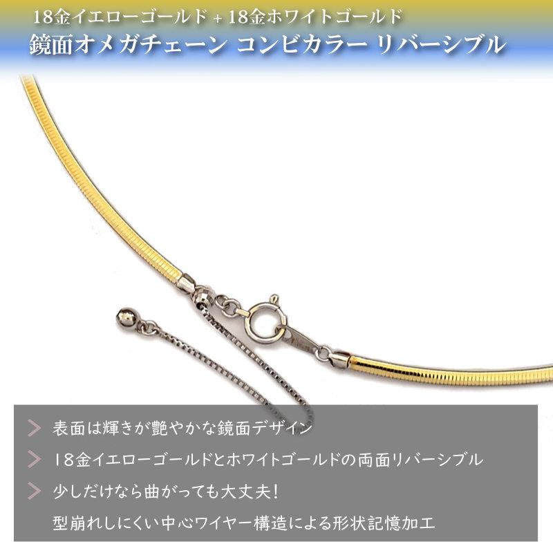 受注入荷】K18 YG/WG オメガ ネックレスチェーン イエロー 受注入荷】K18 YG/WG オメガ ネックレスチェーン イエロー