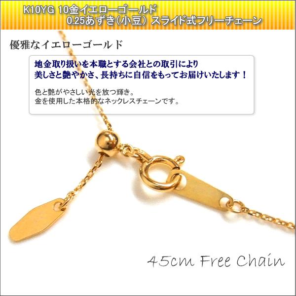 ハワイアンジュエリー 便利 K10YG 10金 イエローゴールド 0.25 あずき 