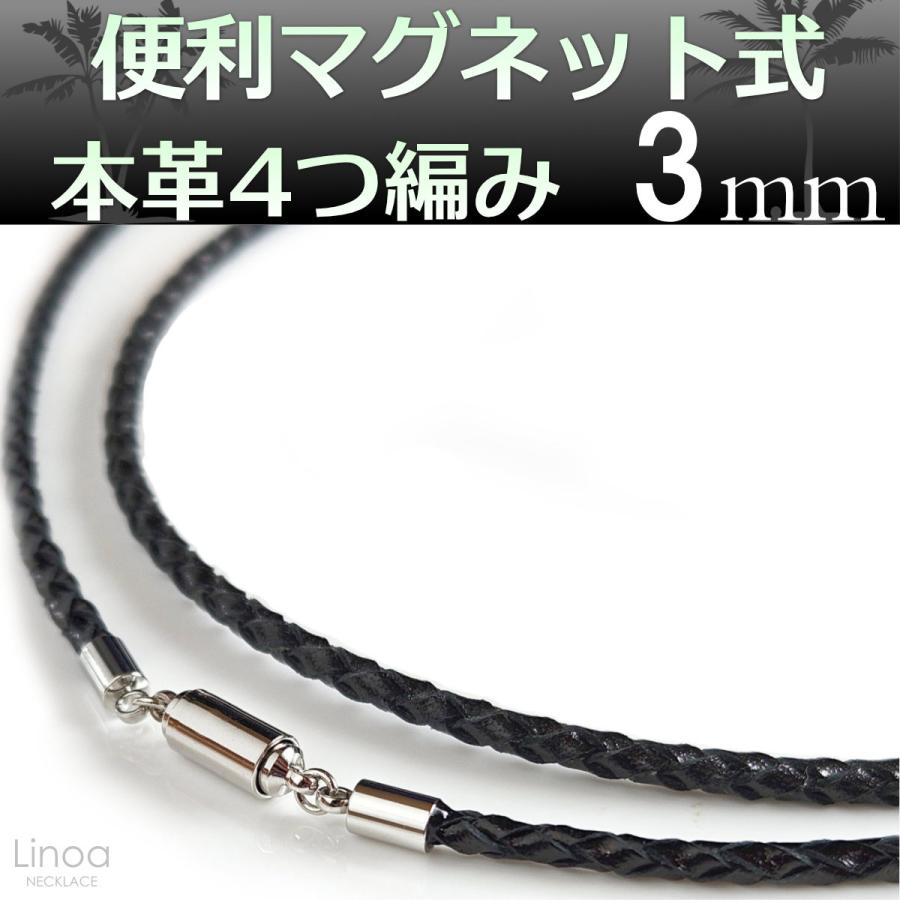 便利 マグネット式 本革 レザー 4つ編み ネックレス チョーカー 黒 太