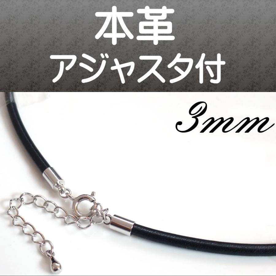 本革 (レザー) ネックレス チョーカー 太さ3mm 長さ42cm〜47cm