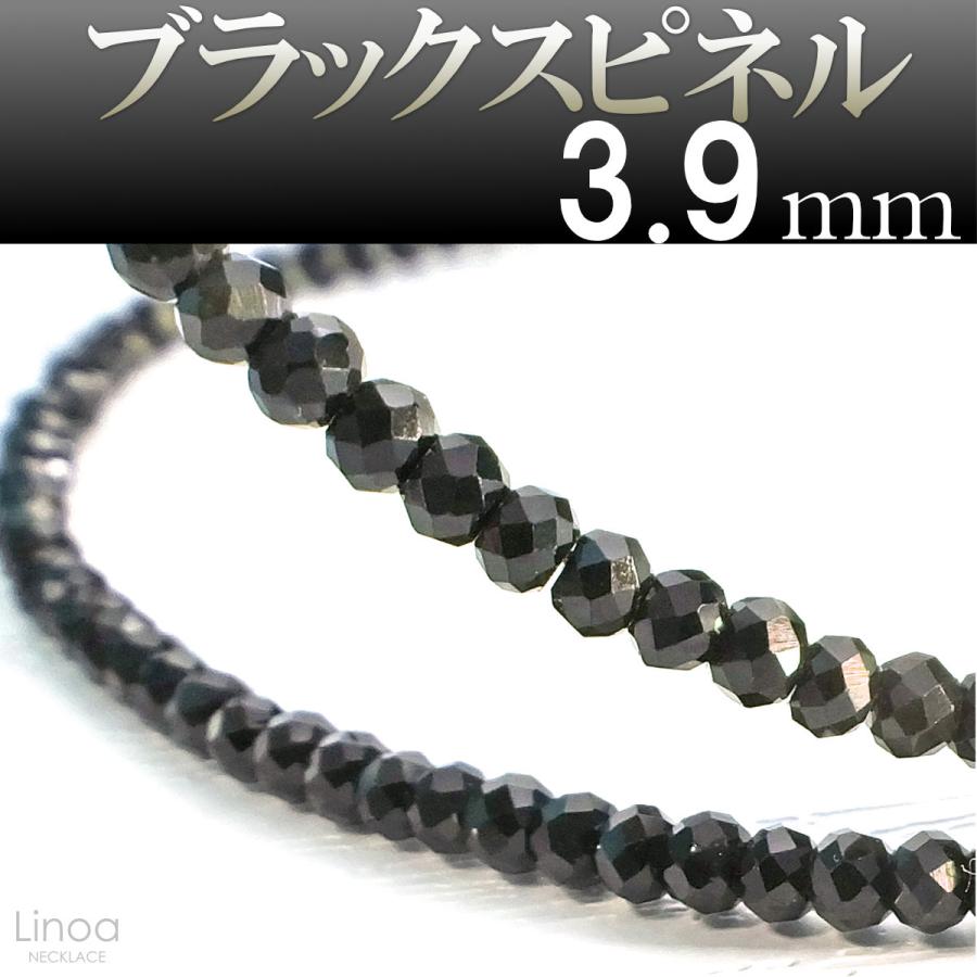高級 ブラックスピネル ネックレス ダイヤカット 太さ3.9mm 長さ42cm