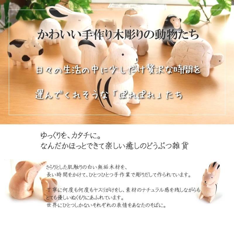 ぽれぽれ動物 カメ かめ 亀 インテリア 手作り 木彫り 置物