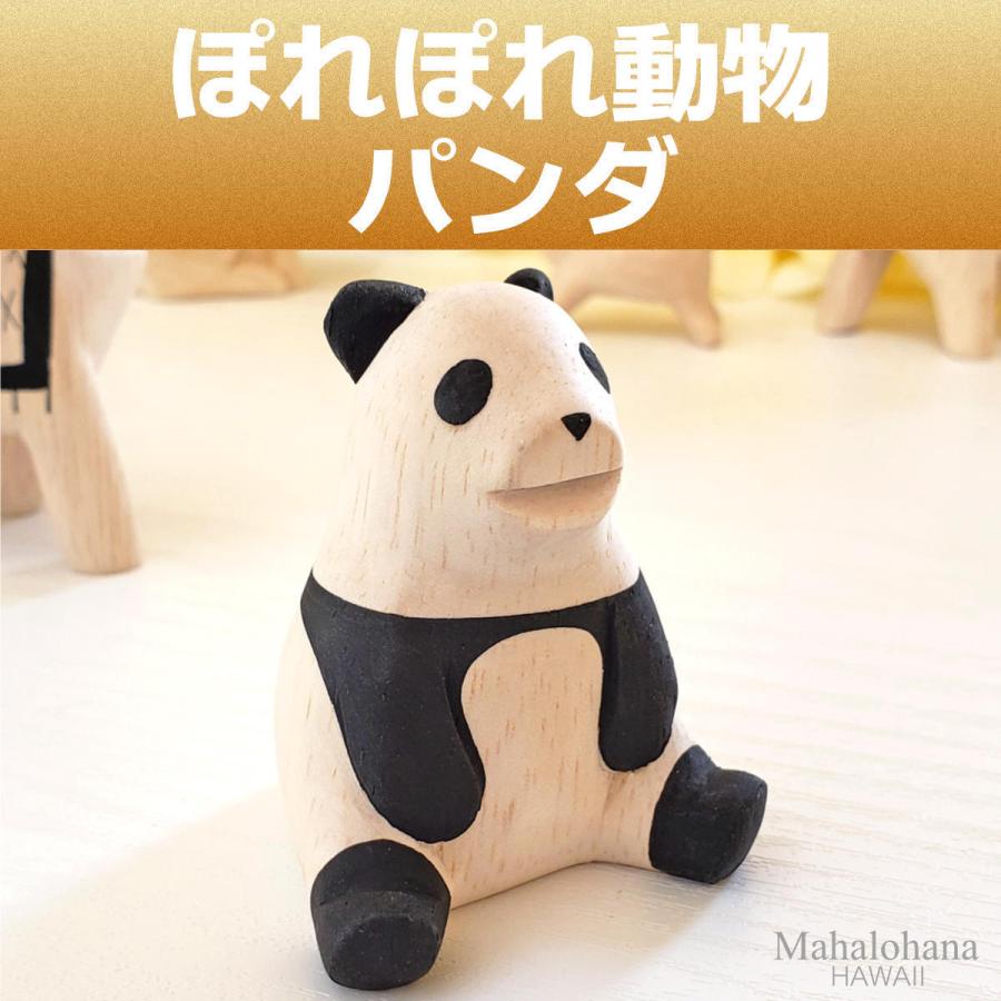 ぽれぽれ動物 パンダ インテリア 手作り 木彫り 置物 ハンドメイド