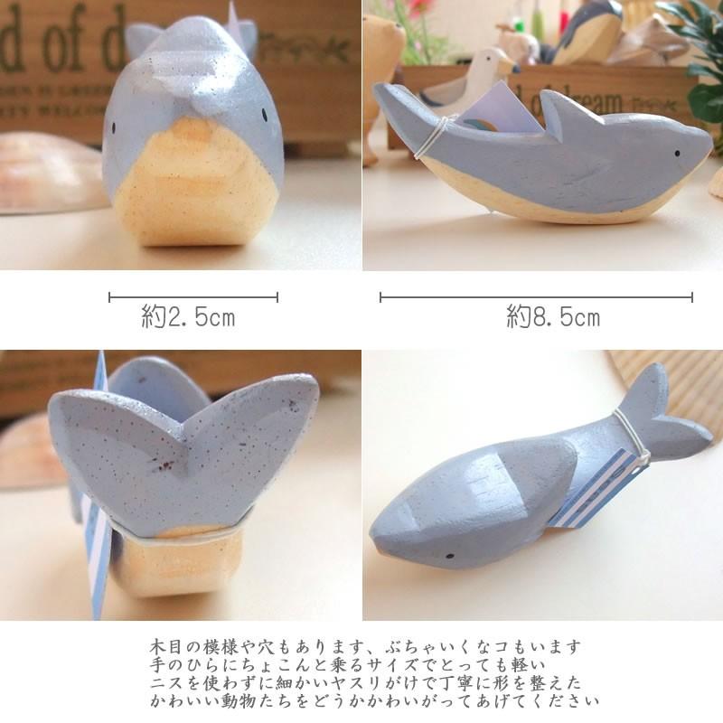 ぽれぽれ動物 イルカ S ドルフィン SEAS インテリア 置物 木彫り 木製