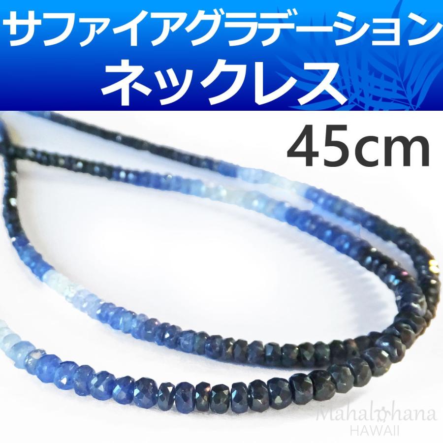 サファイア グラデーション ネックレス チョーカー 太さ 2.7mm〜3.5mm 