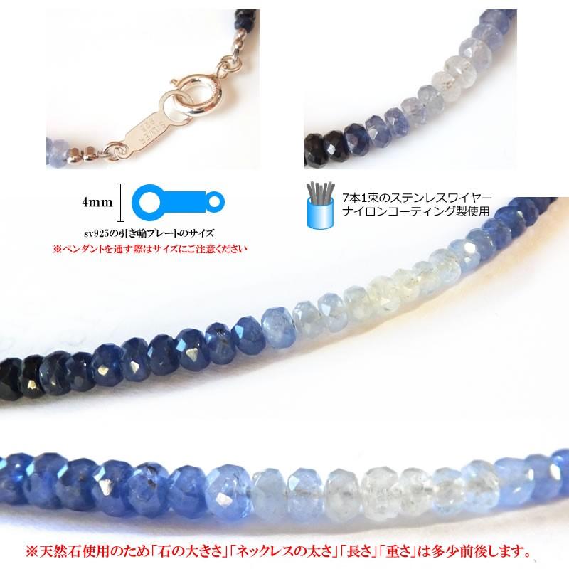 サファイア グラデーション ネックレス チョーカー 太さ 2.7mm〜3.5mm 
