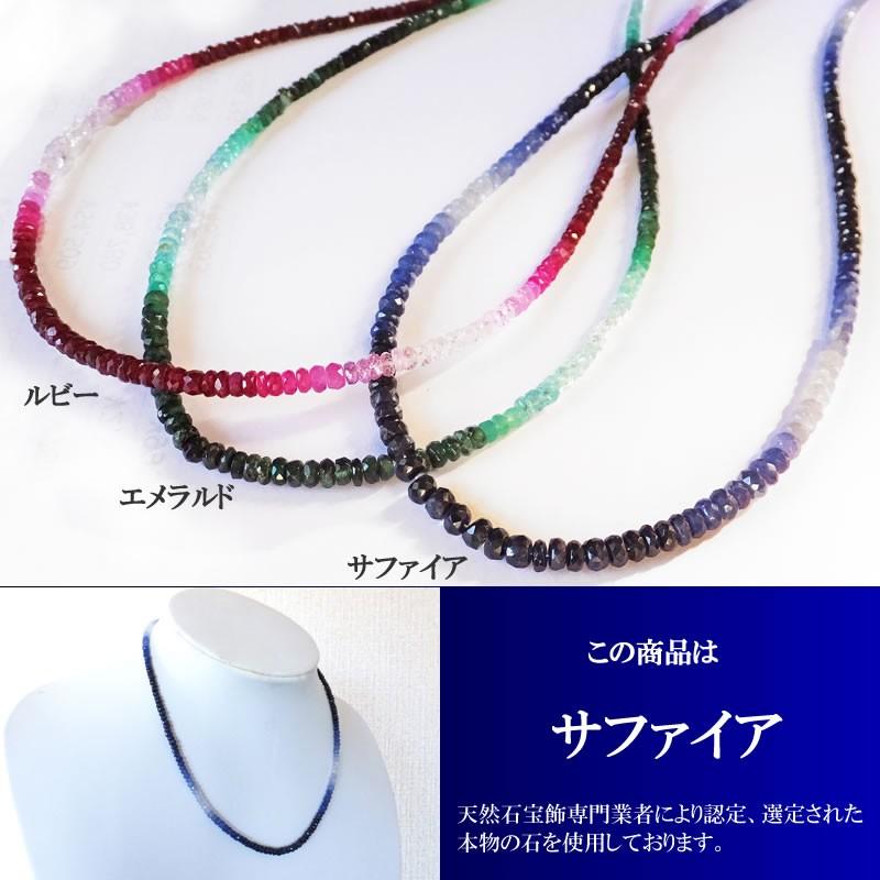 サファイア グラデーション ネックレス チョーカー 太さ 2.7mm〜3.5mm 