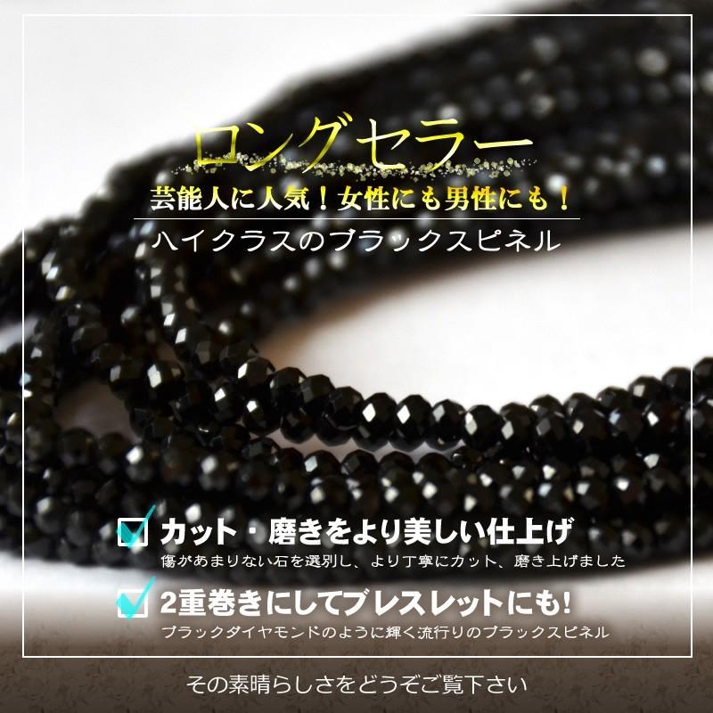 ブラックスピネルロングネックレス60cm 【公式通販】