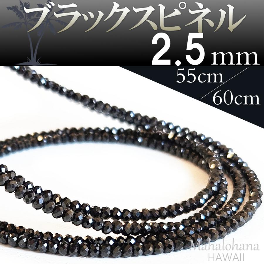 高級 ブラックスピネル ネックレス ダイヤカット 細め 太さ2.5mm