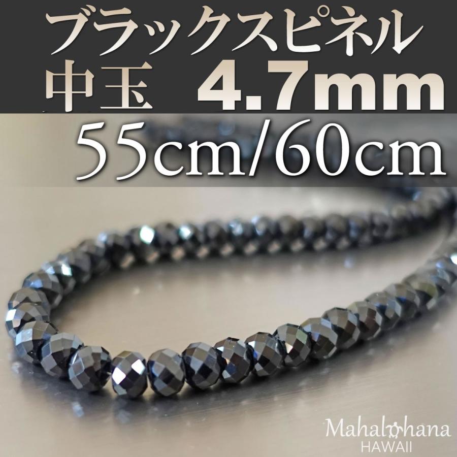 中玉 高級 ブラックスピネル ネックレス ダイヤカット 太さ4.7mm 中玉 高級 ブラックスピネル ネックレス ダイヤカット 太さ4.7mm