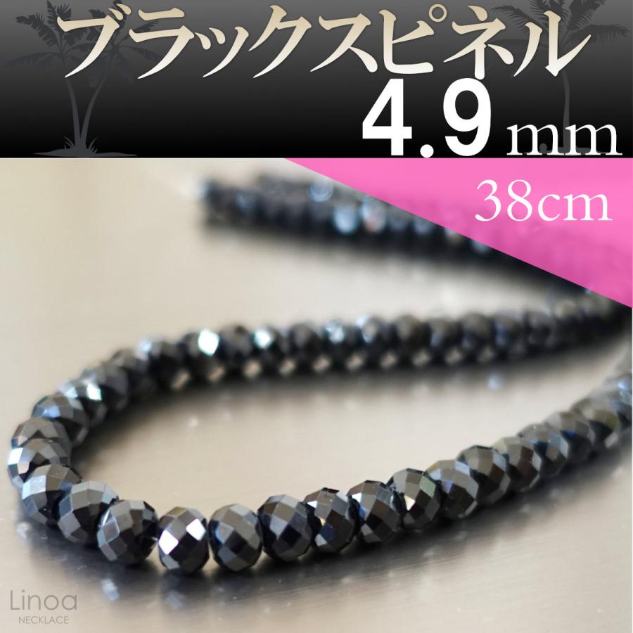 ブラックスピネル チョーカー ダイヤカット 大玉 高級 太さ4.9mm 長さ