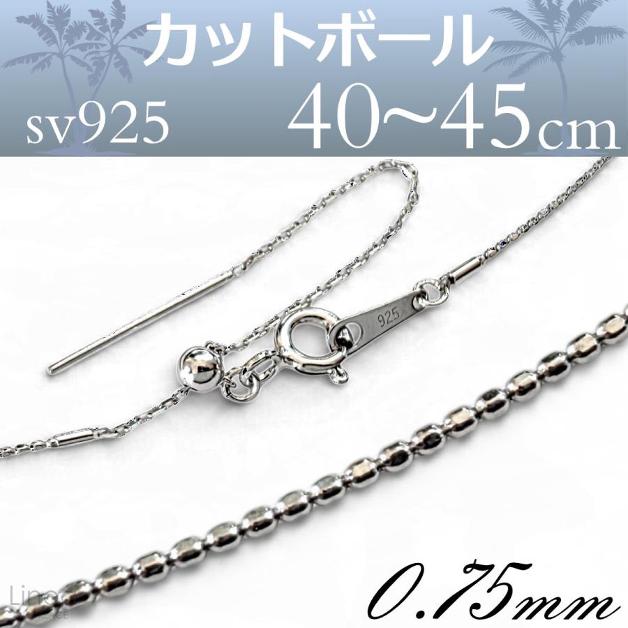 オメガ ネックレスチェーン カットボール チョーカー太さ0.75mm 長さ40 