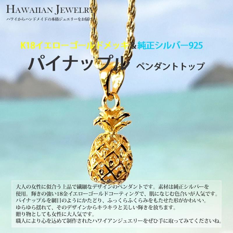 ハワイアンジュエリー ふっくら パイナップル ペンダント シルバー925