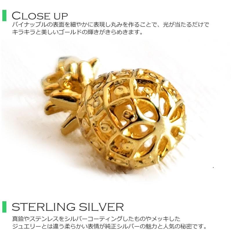 ハワイアンジュエリー ふっくら パイナップル (イエローゴールドメッキ