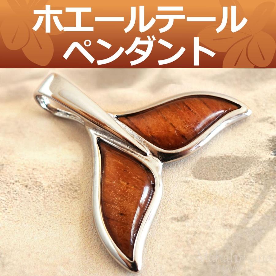 ハワイアンジュエリー ホエールテール (ドルフィン クジラ) コアウッド