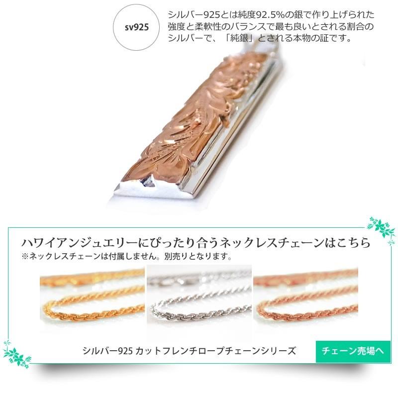 ハワイアンジュエリー スクロール プレート バー ローズ (ピンク