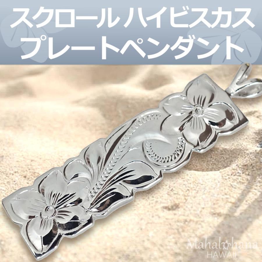 ハワイアンジュエリー スクロール プレート バー ハイビスカス