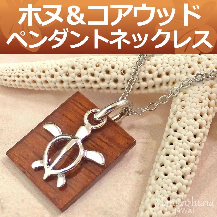 ハワイアンジュエリー ホヌ&コアウッド プレート ペンダント ハワイアンジュエリー ホヌ&コアウッド プレート ペンダント
