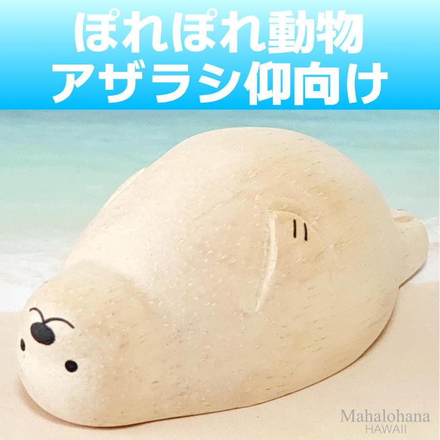 ぽれぽれ動物 アザラシ あざらし モンクシール 仰向け インテリア 手作り 木彫り 置物 Podo008 マハロハナ 通販 Yahoo ショッピング