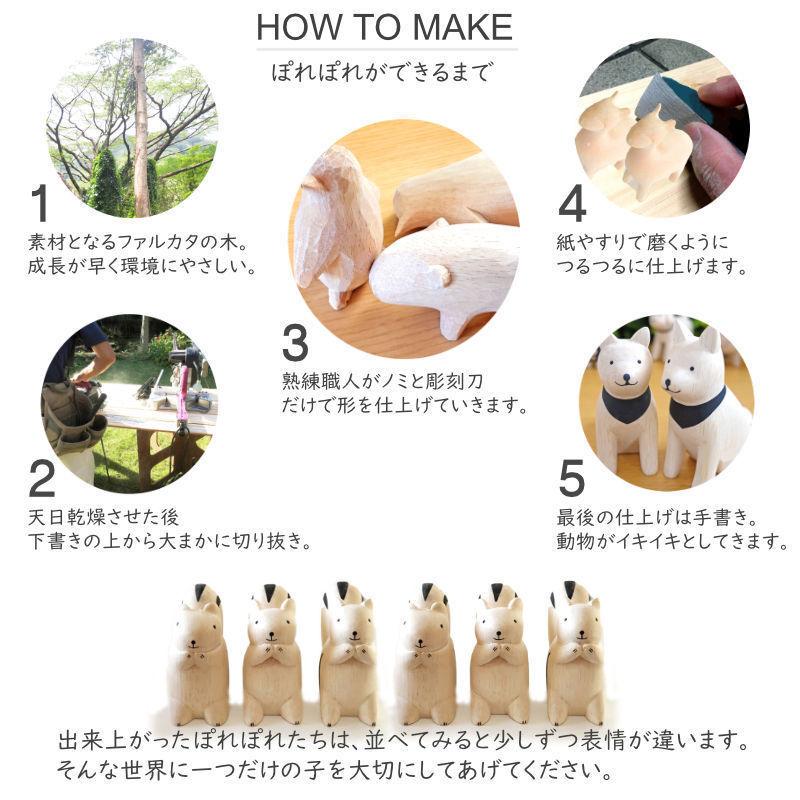 ぽれぽれ動物 レッサーパンダ インテリア 手作り 木彫り 置物