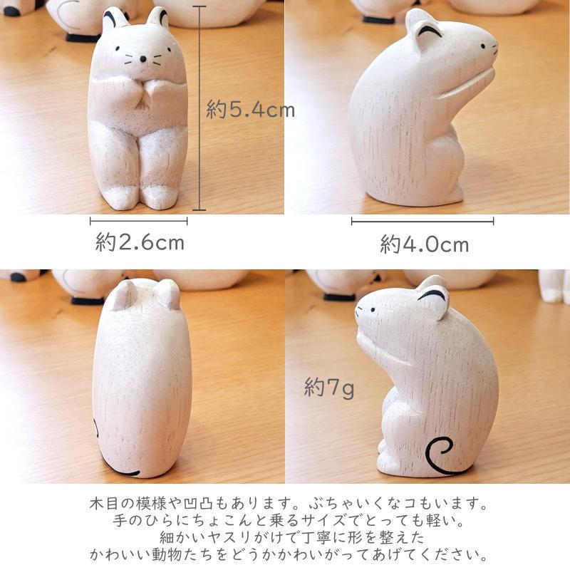 ぽれぽれ動物 ネズミ ねずみ 鼠(干支 子)手作り 木彫り 置物