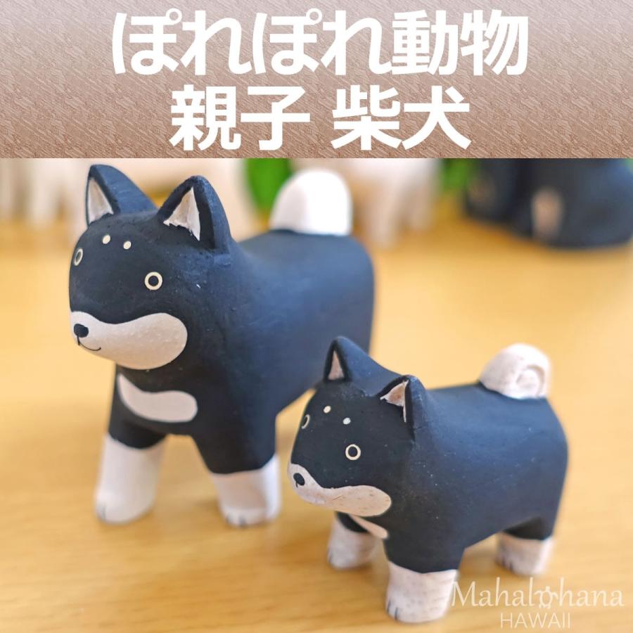 きぼりの置き物　浴衣の親子　柴犬ほか5点 ぽれぽれ動物 親子 柴犬 シバ いぬ (干支 戌) インテリア 置物 木彫り