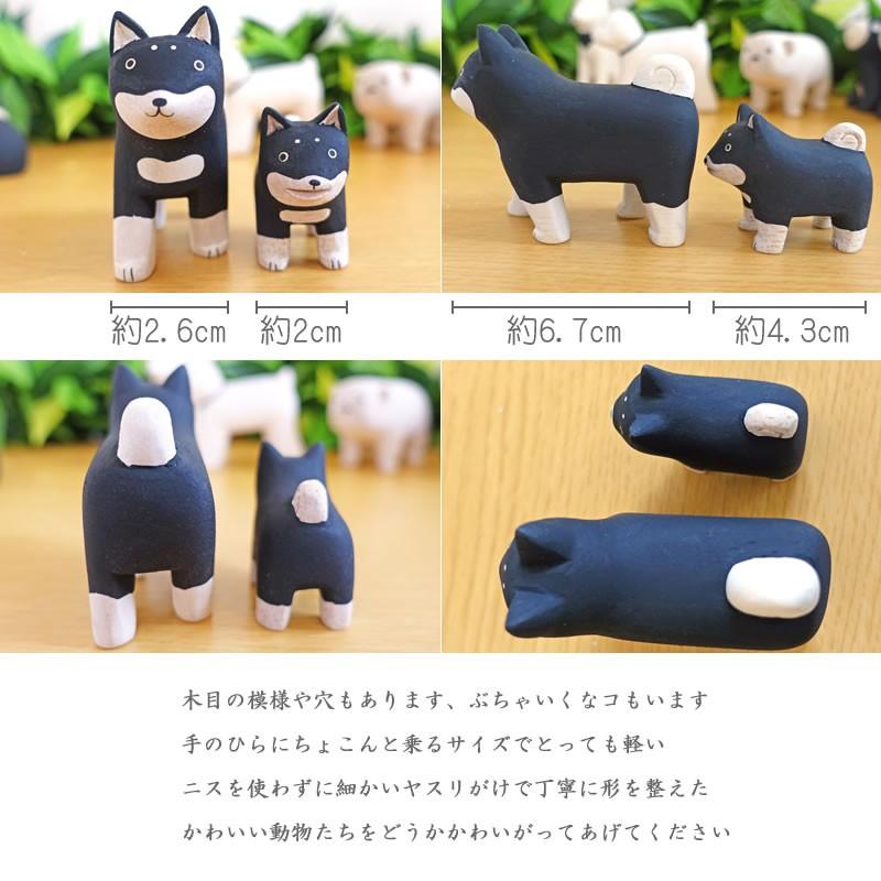 ぽれぽれ動物 親子 柴犬 シバ いぬ (干支 戌) インテリア 置物 木彫り
